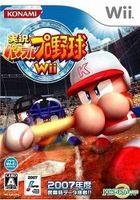 實況職業棒球 Wii (日本版) 