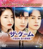 The Game: Towards Zero (DVD) (Box 2) (Japan Version)