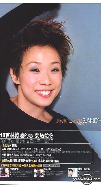 サンディ・ラム Wildflower (Sandy Lam album) - Wikipedia