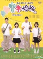 Cha Cha For Twins (DVD) (2-Disc Collectible Edition) (English Subtitled) (Taiwan Version)