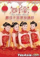 Four Golden Princess Chinese New Year Album Karaoke (DVD) (Malaysia Version)
