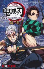 Buy Demon Slayer: Kimetsu no Yaiba Mugen Train Arc DVD - $16.99 at