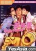 Happy Bigamist (1987) (DVD) (2020 Reprint) (Hong Kong Version)