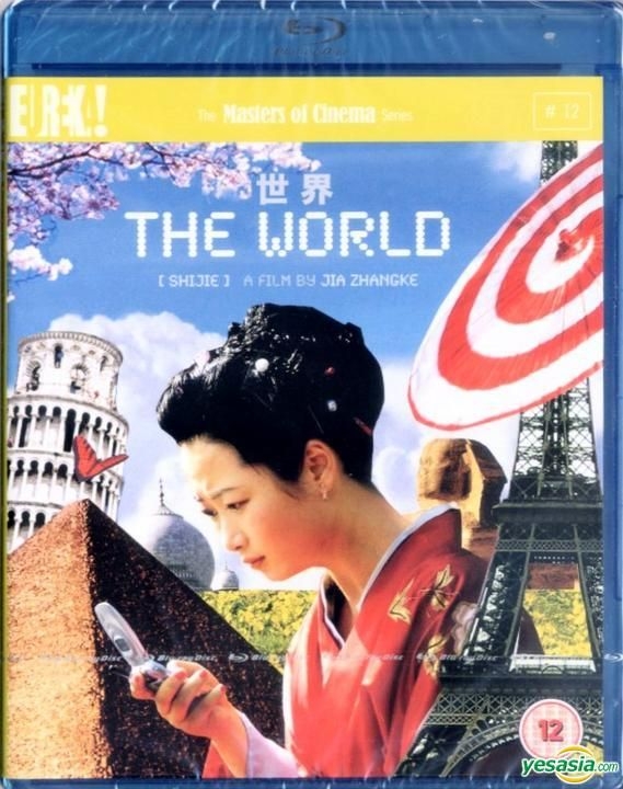 YESASIA: The World (Blu-ray) (UK Version) Blu-ray - Jia