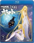宇宙戰艦大和號 2199 (Blu-ray) (Vol.7) (英文字幕) (日本版)