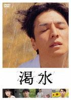 The Dry Spell (DVD) (Japan Version)