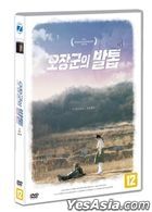Soldier's Mementos (DVD) (Korea Version)