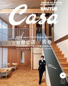 Casa BRUTUS Zoukan 12542-05 2025
