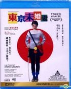 Tokyo Fiancee (2014) (Blu-ray) (Hong Kong Version)