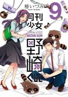 Gekkan Shoujo Nozakikun 9