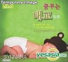 Prenatal Education Of Dreams (3CD) (Korea Version)