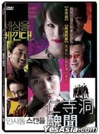 Insadong Scandal (2009) (DVD) (2022 Reprint) (Taiwan Version)