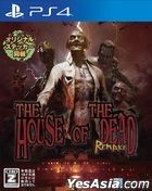 The House of the Dead: Remake Z Version (日本版) 