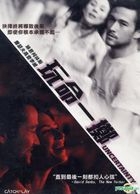 Uncertainty (DVD) (Taiwan Version)