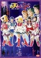 Pretty Soldier Sailor Moon Super S Live Action Music - Yumesenshi, Ai, Eienni... (DVD) (Japan Version)