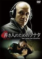 Das Leben der Anderen (DVD)  (Japan Version)