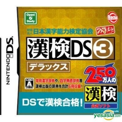 YESASIA: Kanken DS 3 (Japan Version) - ROCKET COMPANY - Nintendo