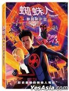 蜘蛛人：穿越新宇宙 (2023) (DVD) (台灣版)