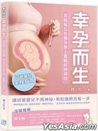 Xing Yun Er Sheng : Shi Guan Ying Er Quan Cheng Zhi Nan
