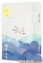Fo Xi Ren Sheng