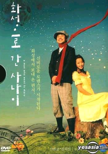 the martian full movie korean dvd