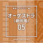 NTVM Music Library Hodo Library Hen Orchestra (Gekihan Fu) 05  (Japan Version)