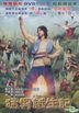 猛男誕生記 (DVD) (中英文字幕) (台灣版)