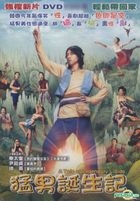 猛男誕生記 (DVD) (中英文字幕) (台灣版) 