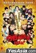 From Today, It's My Turn!! The Movie (2020) (DVD) (Hong Kong Version)