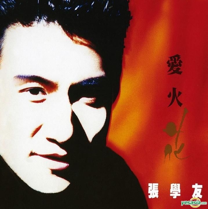 Yesasia 爱火花 Vinyl Lp 张学友 环球唱片 香港 粤语音乐 邮费全免 北美网站