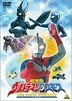 Movie: Ultraman Cosmos - The First Contact (DVD) (Japan Version)