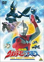 YESASIA: Movie: Ultraman Cosmos - The First Contact (DVD) (Japan