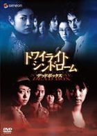 Twilight Syndrome - Twin Box (DVD) (First Press Limited Edition) (Japan Version)