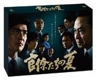 Kanryo Tachi no Natsu DVD Box (DVD) (日本版)