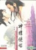 The Return Of The Condor Heroes (End) (Uncut Edition) (English Subtitled) (TVB Drama)