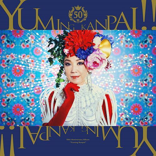 アート・デザイン・音楽 Yumi Matsutoya Best Selection Yumi Matsutoya - Yuming Banzai! - Yumi Matsutoya 50Th Anniversary