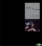 Shi Mian De Ren Original Soundtrack (OST)
