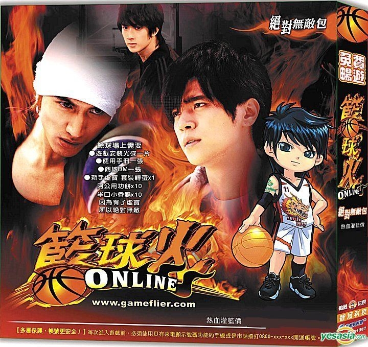 YESASIA Lan Qiu Huo Online (Jue Dui Wu Di Package) Soft World (TW