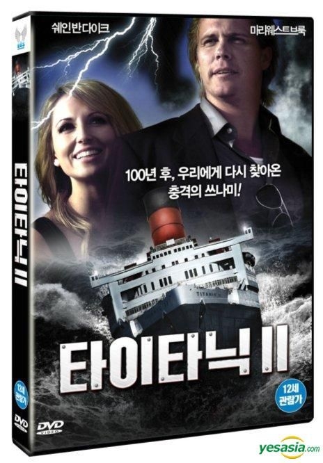 YESASIA: Titanic II (DVD) (Korea Version) DVD - Marie Westbrook, Shane Van  Dyke - 欧米 / その他の映画 - 無料配送 - 北米サイト