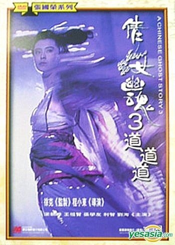 (未使用･未開封品)Ghost Stories 3 [DVD] A Chinese Ghost Story 3 DVD 3 (2004) - DVD - LastDodo