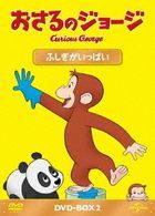 Curious George DVD-BOX Fushigi ga Ippai  (Japan Version)