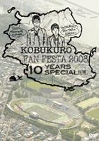 Kobukuro Fan Festa 2008 - 10 Years Special!!!! (Japan Version)
