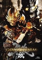 Garo: Gold Storm - Sho The Movie (Blu-ray) (Normal Edition) (Japan Version)