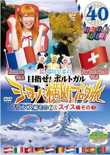 YESASIA: Rokemitsu The World Sakura Inagaki Saki no Europe Odan