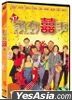97家有囍事 (DVD) (2020再版) (香港版)