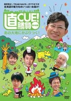 CHOCCUE!SHOUBU DAI 4 KAISEN KITA NO DAICHI NI KABURITSUKU! (Japan Version)