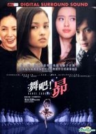 舞吧！昴 (DVD) (中英文字幕) (香港版) 