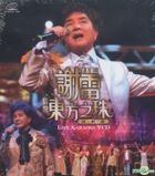 Bao Dao Ge Wang Xie Lei Qing Xi Dong Fang Zhi Zhu Yan Chang Hui (Karaoke 3VCD)