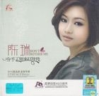 Don't Bother Me (AQCD) (China Version)