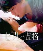 Sefure no Pride Ketsui (Blu-ray)(Japan Version)